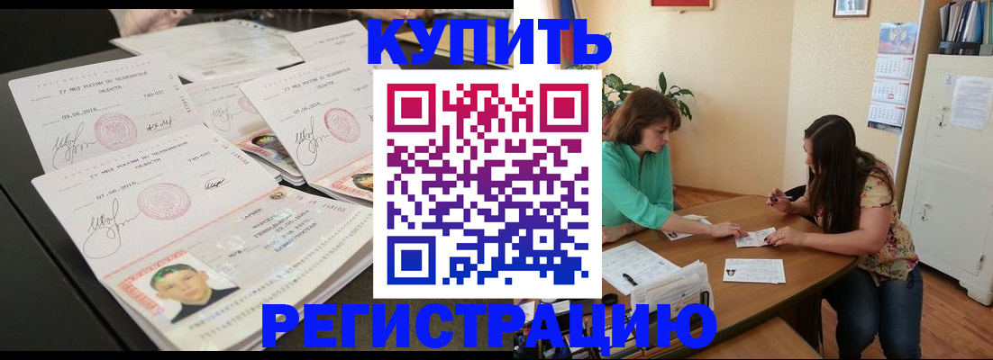 временная регистрация 2025 в Химках