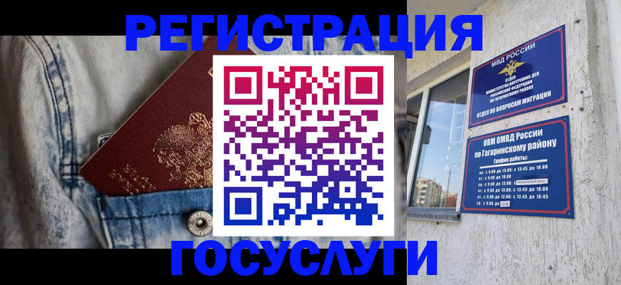 регистрация для школы в Химках