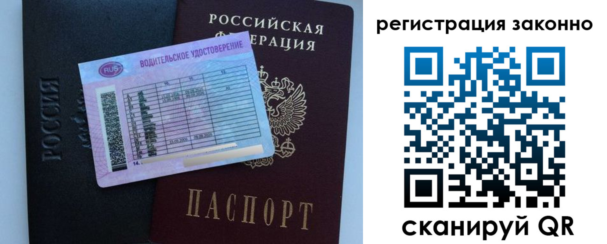 временная регистрация недорого в Химках
