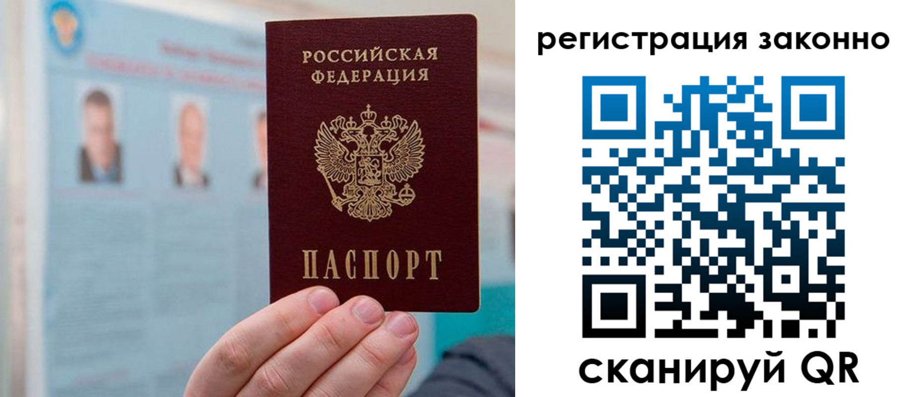 временная регистрация в Химках