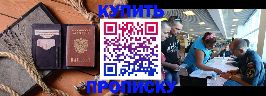 регистрация для школы в Химках