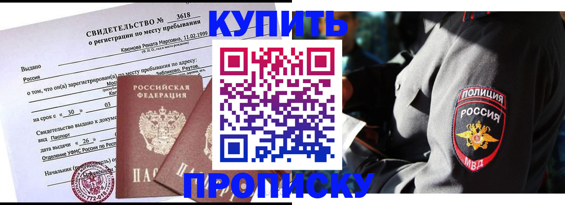пропишу в квартире в Химках