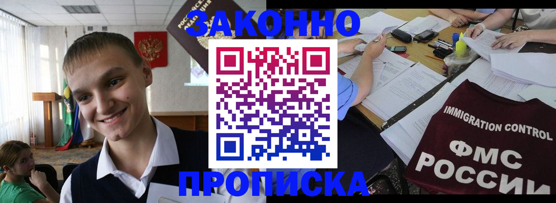 найти адрес прописки в Химках