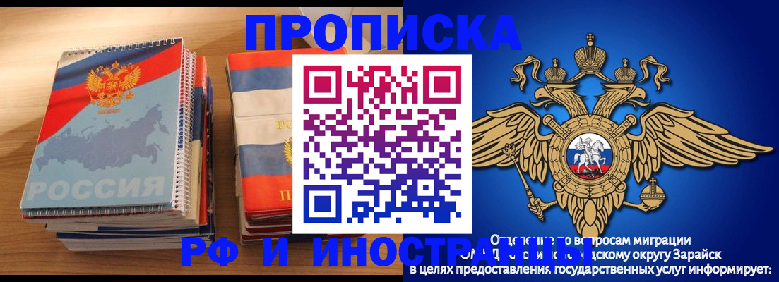 прописка в квартире в Химках