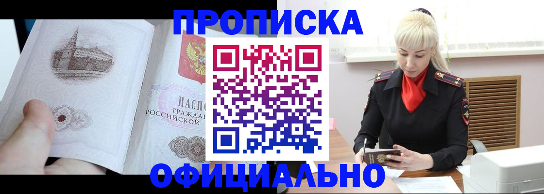 временная регистрация в квартире в Химках