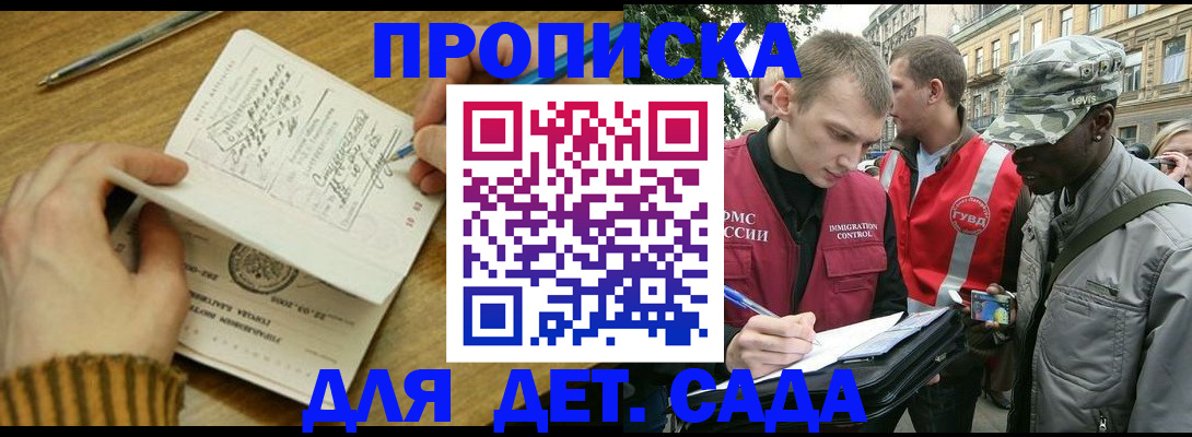 найти адрес прописки в Химках
