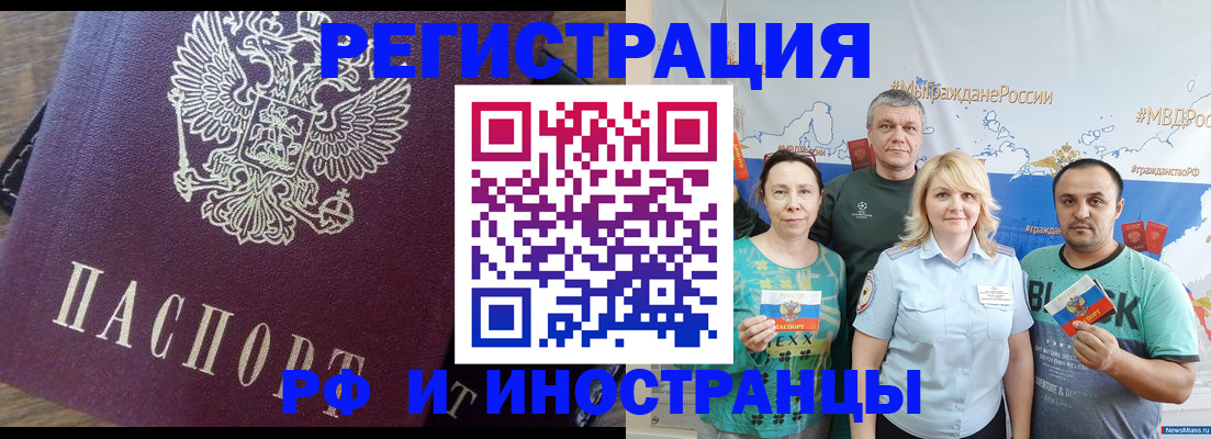 временная регистрация в квартире в Химках