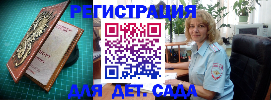 прописка в Химках