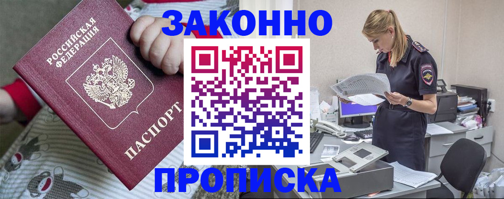 временная регистрация поиск в Химках